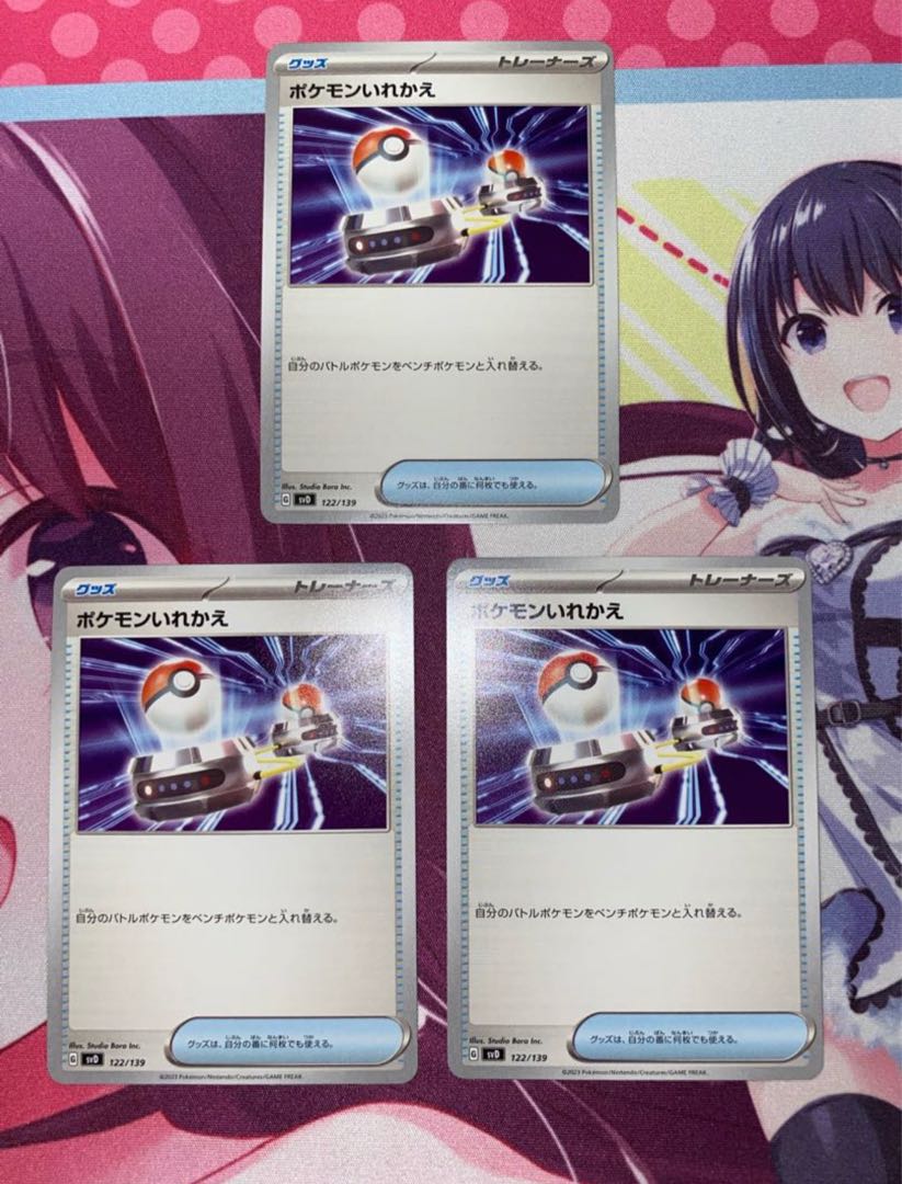 ポケモンいれかえ TD 377/414