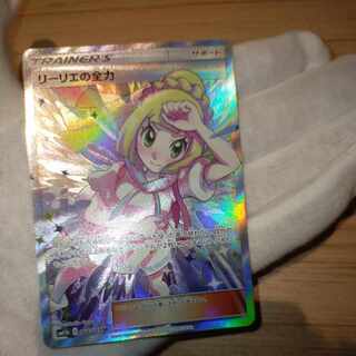 ポケモンカード リーリエの全力sr
