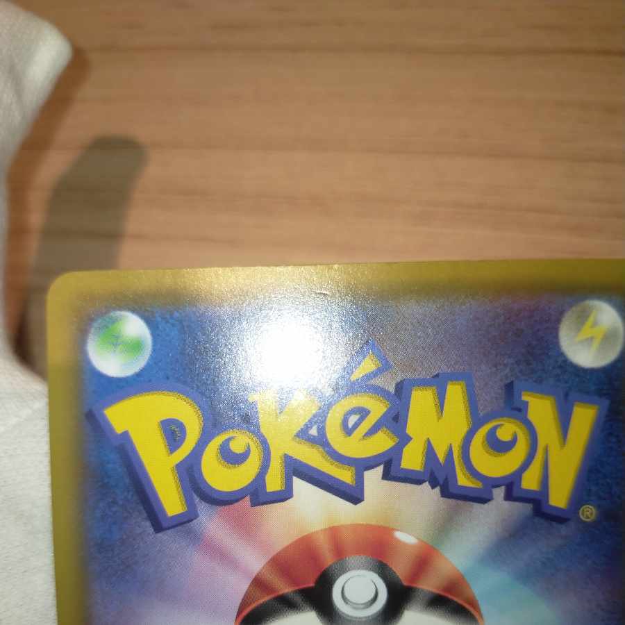 ポケモンカード リーリエの全力sr