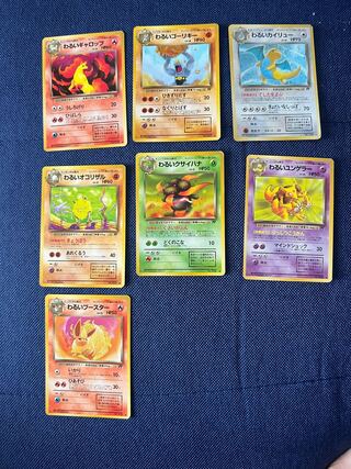 ポケカ(旧裏)わるいシリーズ