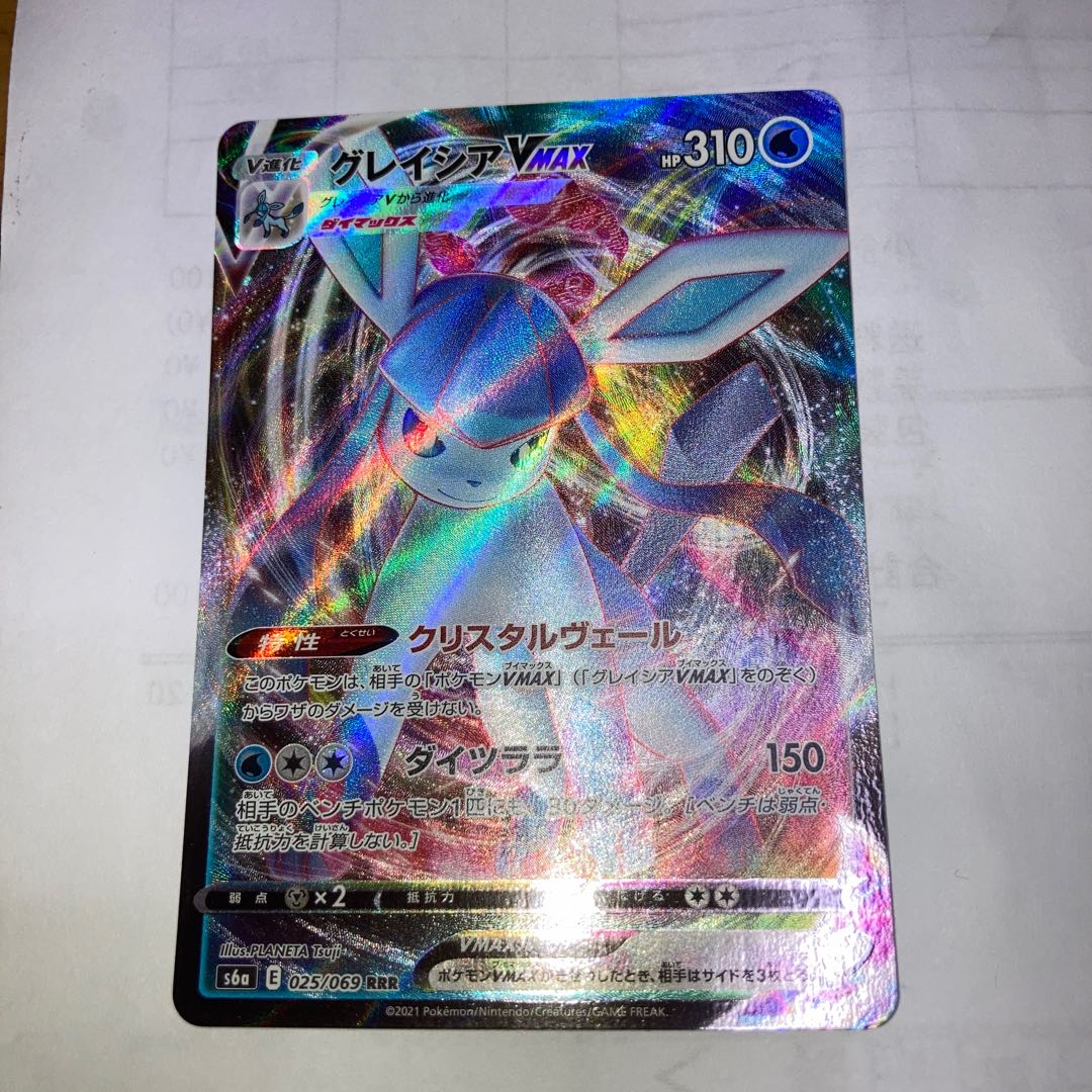 GlaceonVMAX.SylveonVMAX
