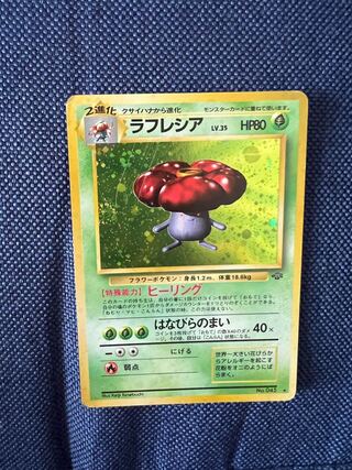 Pocketka (old back) Vileplume