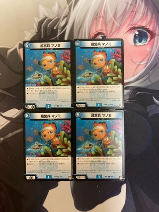 Psychic Palace Guard Manomi R 28/68