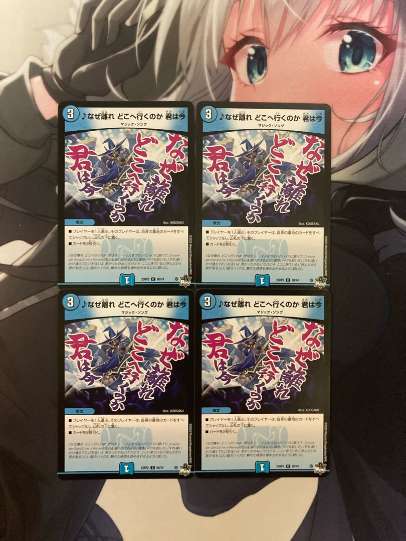 なぜ離れ どこへ行くのか 君は今 C 60/74