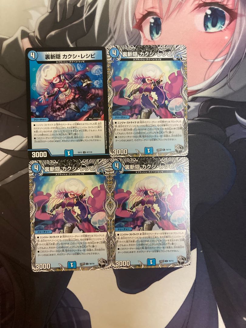 Kakushi Recipe C 87/110