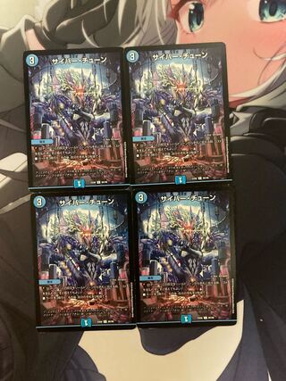 Cyber Tune C-foil P69/Y17