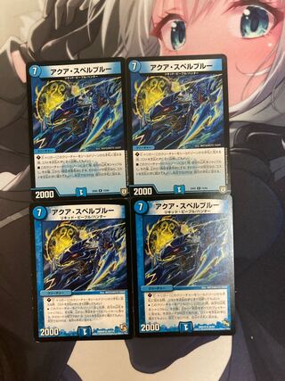 BGS8] Aqua Spell Snubbull R 18/110