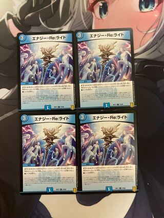 エナジー・Re:ライト C 73/95