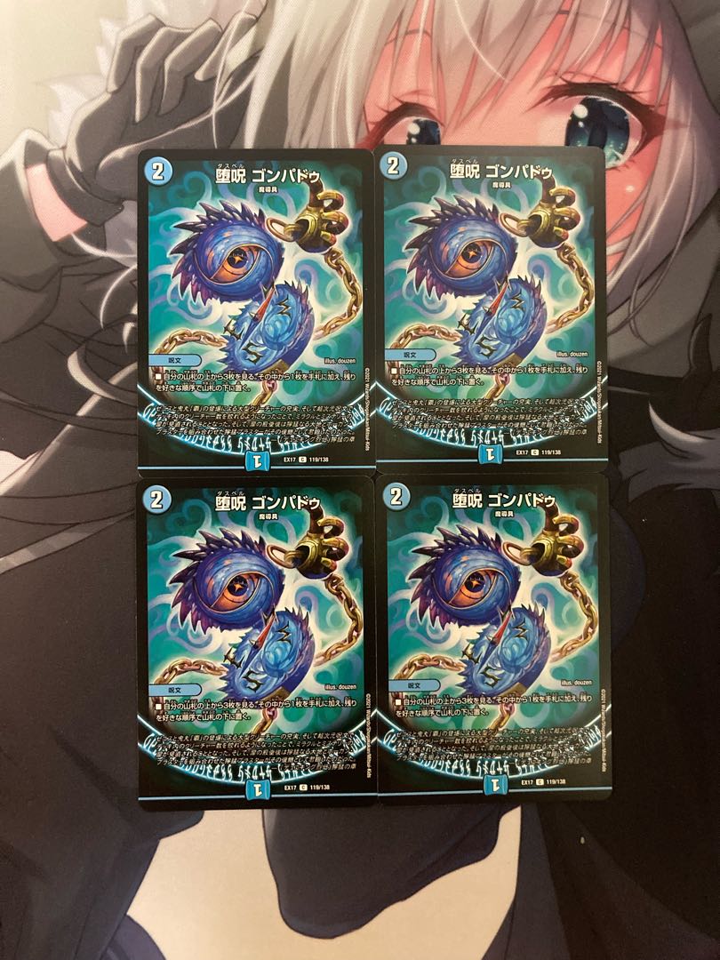 堕呪 ゴンパドゥ(黒トレジャー) C T17/T20