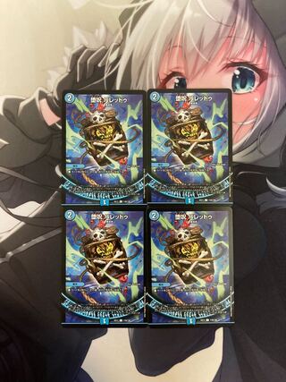 堕呪 バレッドゥ C 71/94