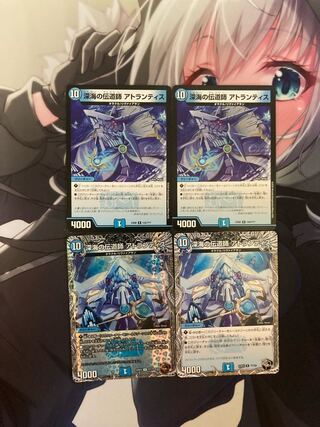 Deep Umi preacher Atlantis R 154/????