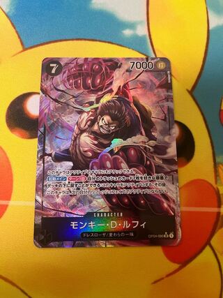 モンキー・Ｄ・ルフィ