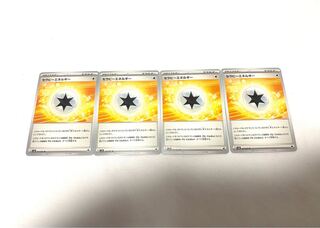 セラピーエネルギー U 071/071