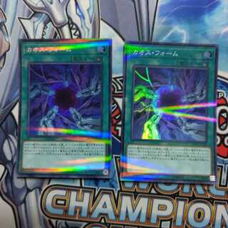 カオスフォーム　スーパーパラレル　2枚