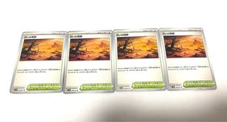 災いの荒野 U 070/071