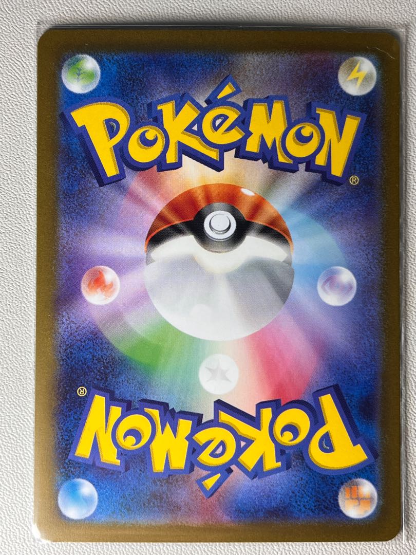 状態:S リザードンex SR 185/165 151