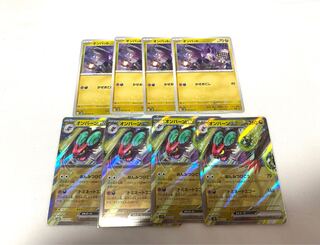 Noivernex RR 058/071