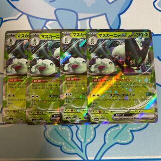 マスカーニャex RR 007/073