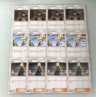 ハプウ、リーリエ、シロナ4枚ずつ