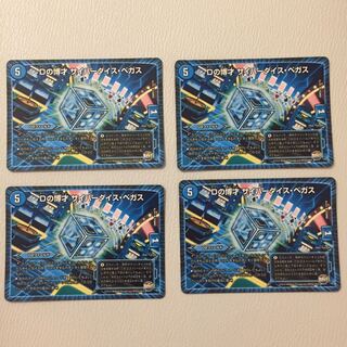 Dの博才  サイバーダイス・ベガス