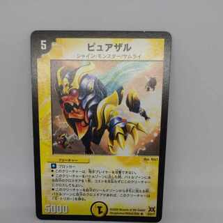 ピュアザル R 6/55/Y7 1枚