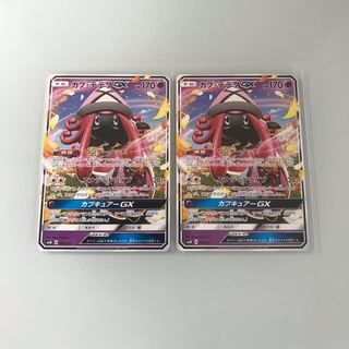 カプテテフgx 2枚 ノーマル