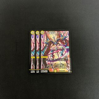 大審絆官　イマムーグ　3枚