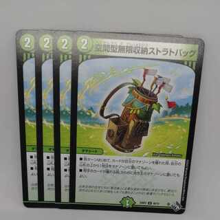 Spatial infinite storage strat bag U 48/74