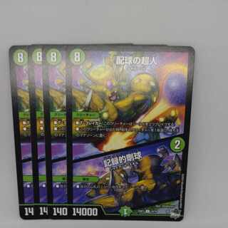 配球の超人｜記録的剛球 C 70/74