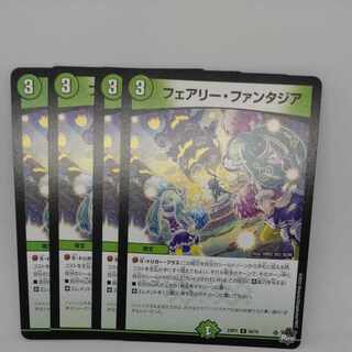 Fairy Fantasia U 50/74