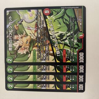 青銅のバンビシカット｜「我が力、しかと見よ!」 R