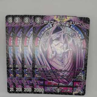 セリヴィエット=エリー R 15/74