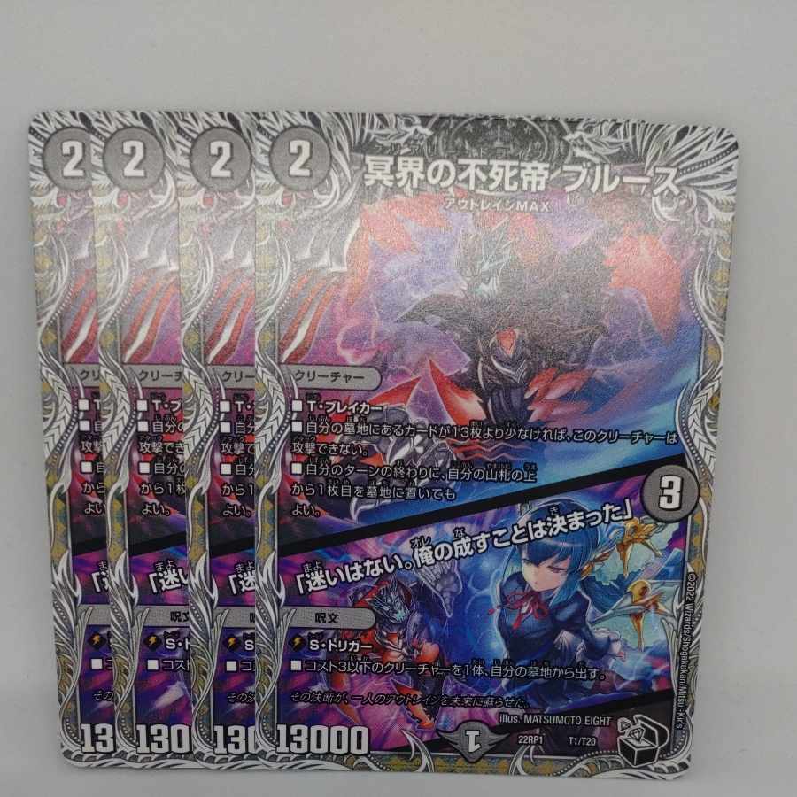 冥界の不死帝 ブルース|「迷いはない。俺の成すことは決まった」(黒トレジャー) T1/T20