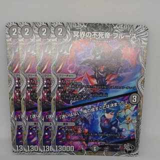 冥界の不死帝 ブルース｜「迷いはない。俺の成すことは決まった」(黒トレジャー) T1/T20