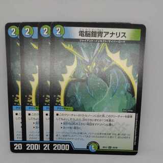 Electro Armor Armor Ana Squirrel U 20/26