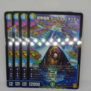 Juttei Denryu Carperer Kiritem 4/15