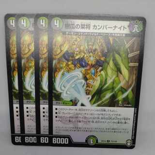 樹瓜の菜 カンバーナイト U 77/110 1枚