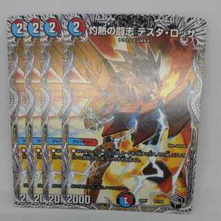Burning Fighting Zhi Testa Rossa (Black Treasure) T5/T20