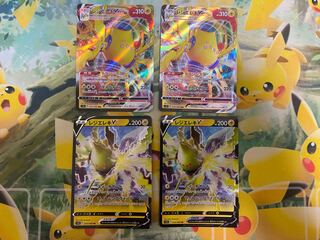 ポケモンカード　レジエレキVMAX・V 各２枚