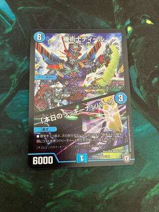 The Mechanic Deal｜"Today's Chansey Number! VR 3/93