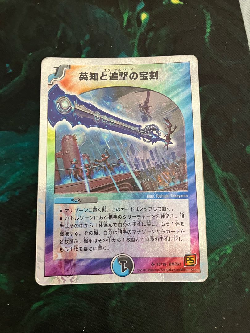 Miraculous Plague (Superdeck spec.) SR 10/19