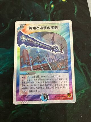 Miraculous Plague (Superdeck spec.) SR 10/19