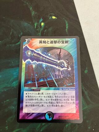 Miraculous Plague SR 65/70