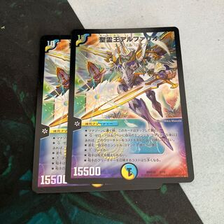 Holy Spirit King Alfarion 3/15