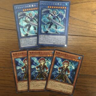 トリシューラの影霊衣　シク2枚+シュリット