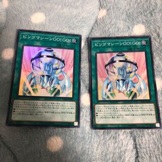 ビンゴマシーンGO!GO!二枚