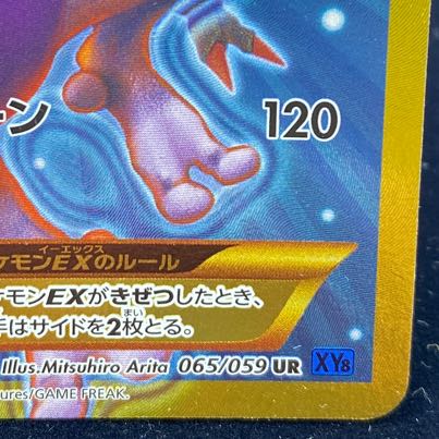 ミュウツーEX UR 065/059 1枚の通販 BOOKOFF横浜センター@土日祝休