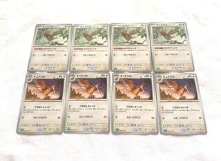 オニスズメ C 021/165