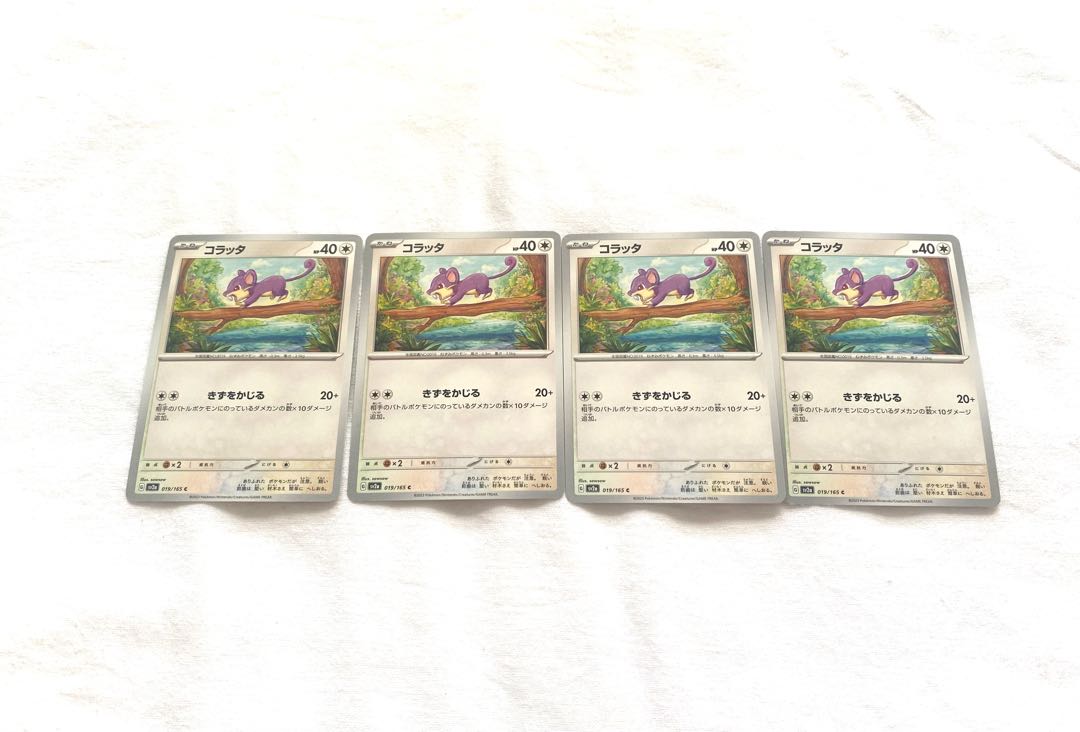 コラッタ C 019/165