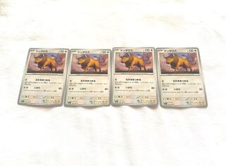 ケンタロス U 128/165